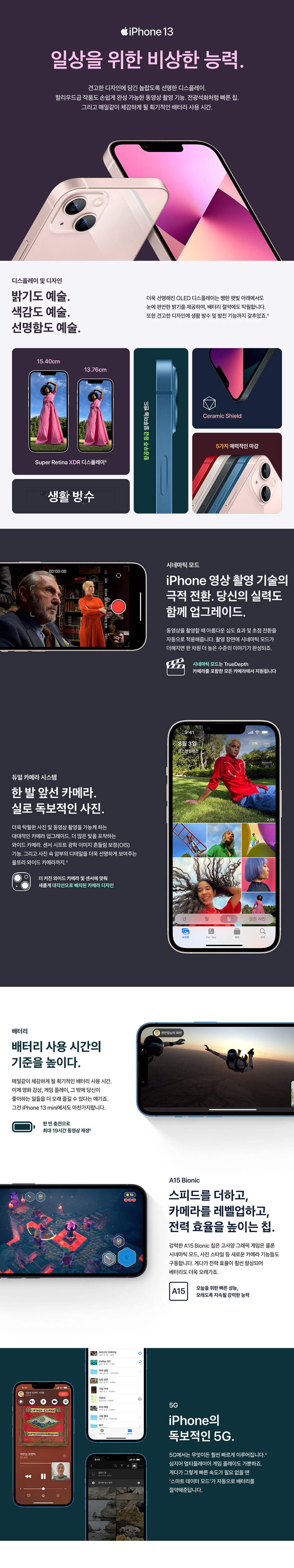 상품상세페이지